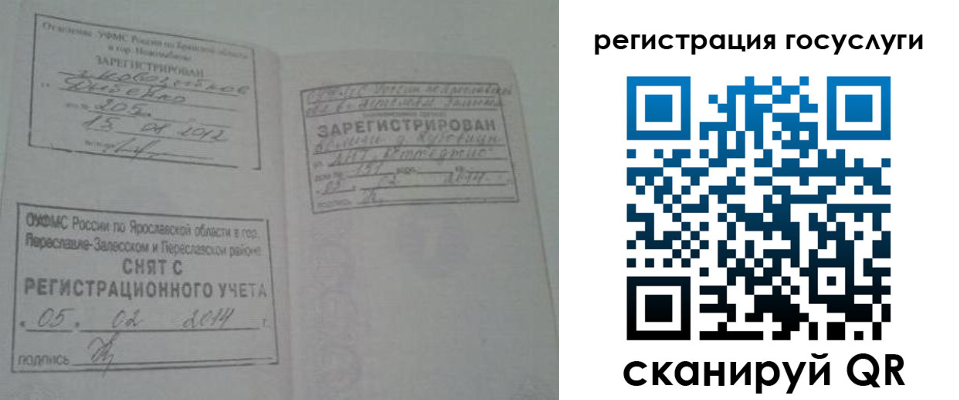 временная регистрация госуслуги в Краснокаменске