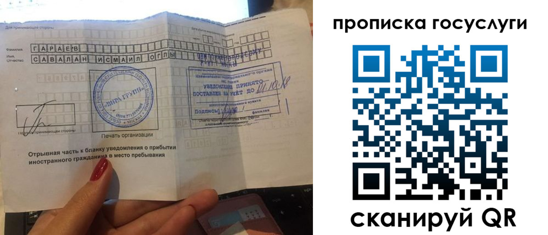 временная регистрация адрес в Краснокаменске