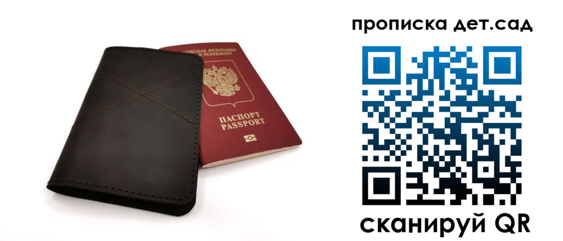 прописка в Краснокаменске