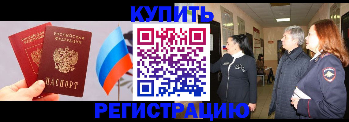 временная регистрация госуслуги в Краснокаменске